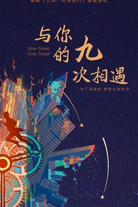 谎言的诞生 封面图